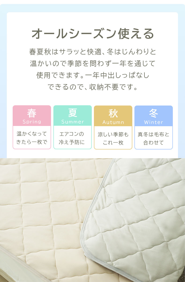 敷きパッド とろりんちょ3の機能
