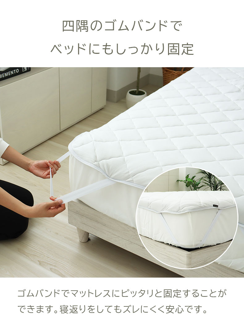 敷きパッド とろりんちょ3の機能