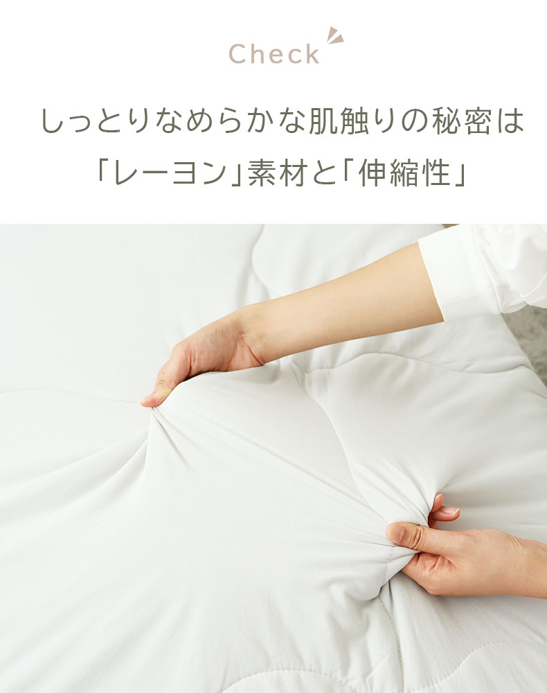 肌掛け布団 とろりんちょ3の機能