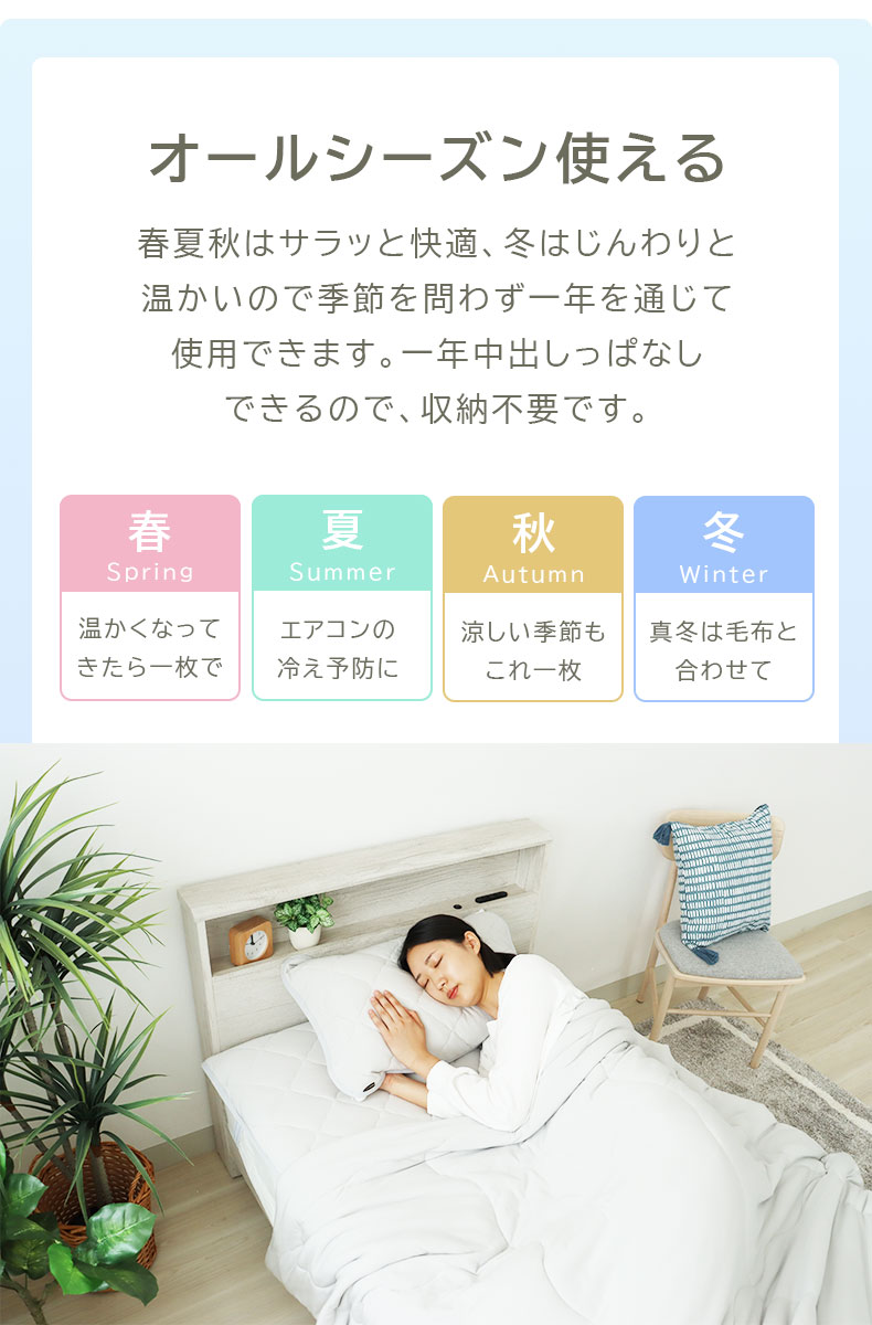 肌掛け布団 とろりんちょ3の機能