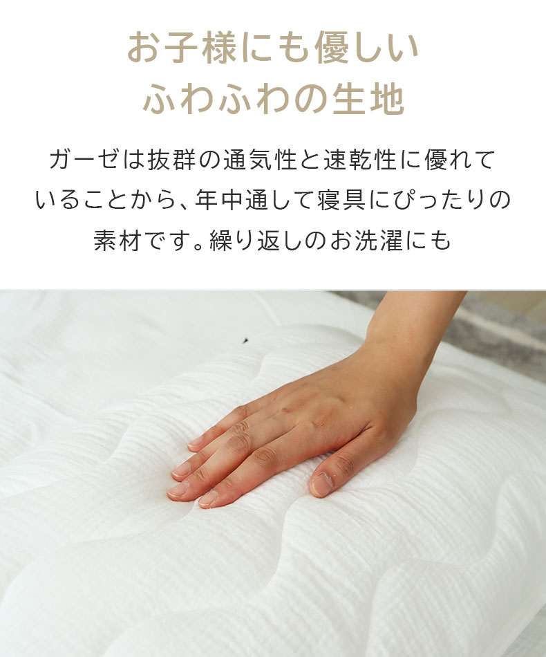 ピローパッド ダブルガーゼの機能