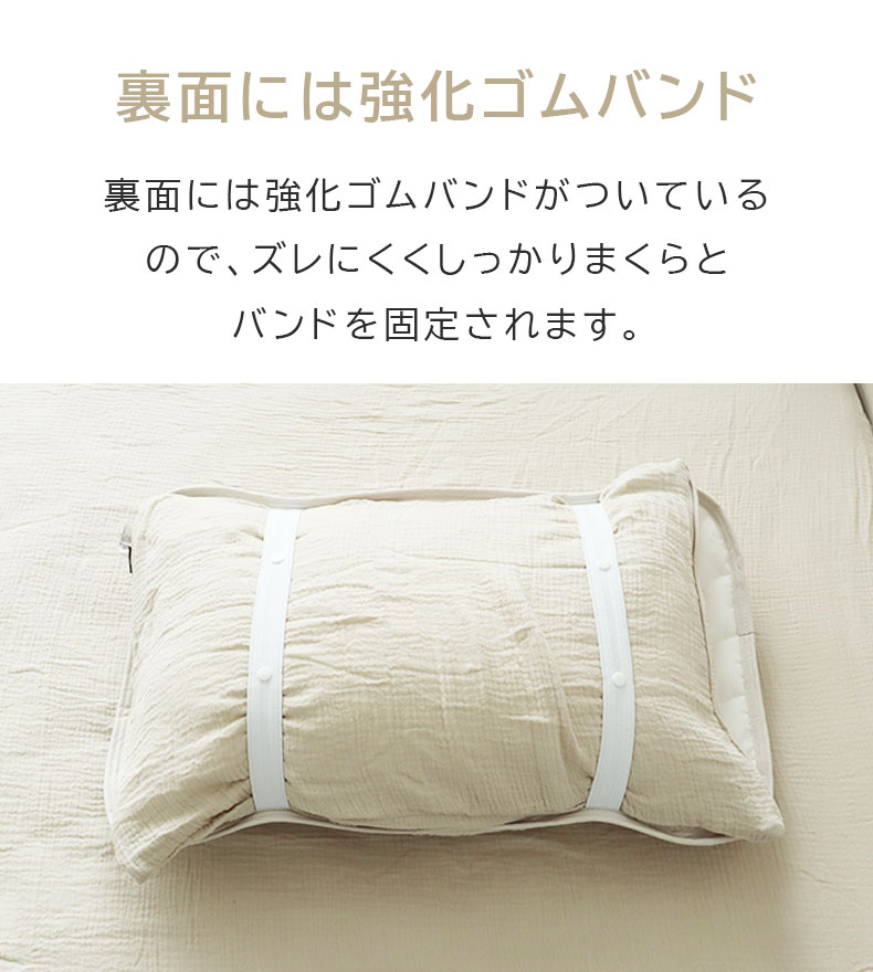 ピローパッド ダブルガーゼの機能
