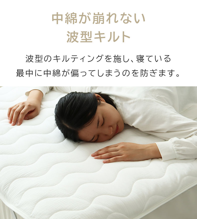 敷きパッド ダブルガーゼの機能