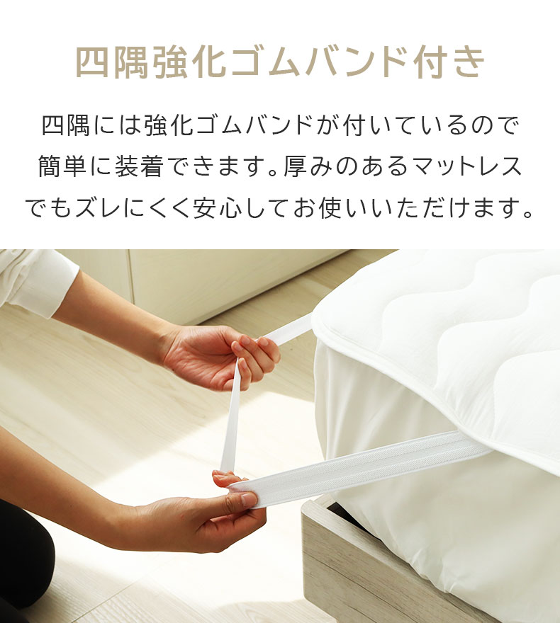 敷きパッド ダブルガーゼの機能