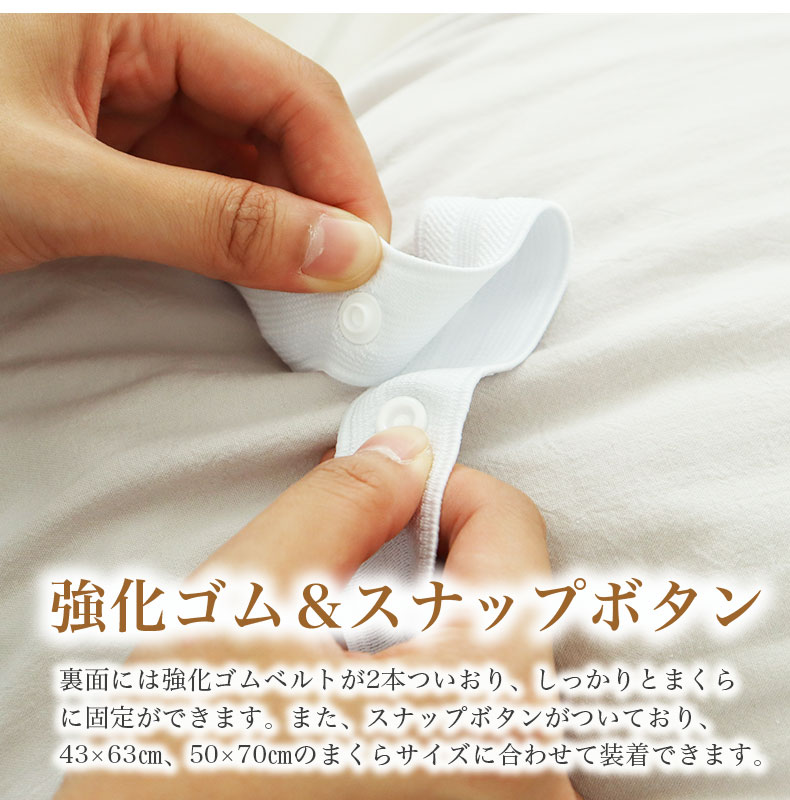 ピローパッド ウォッシュコットンの機能