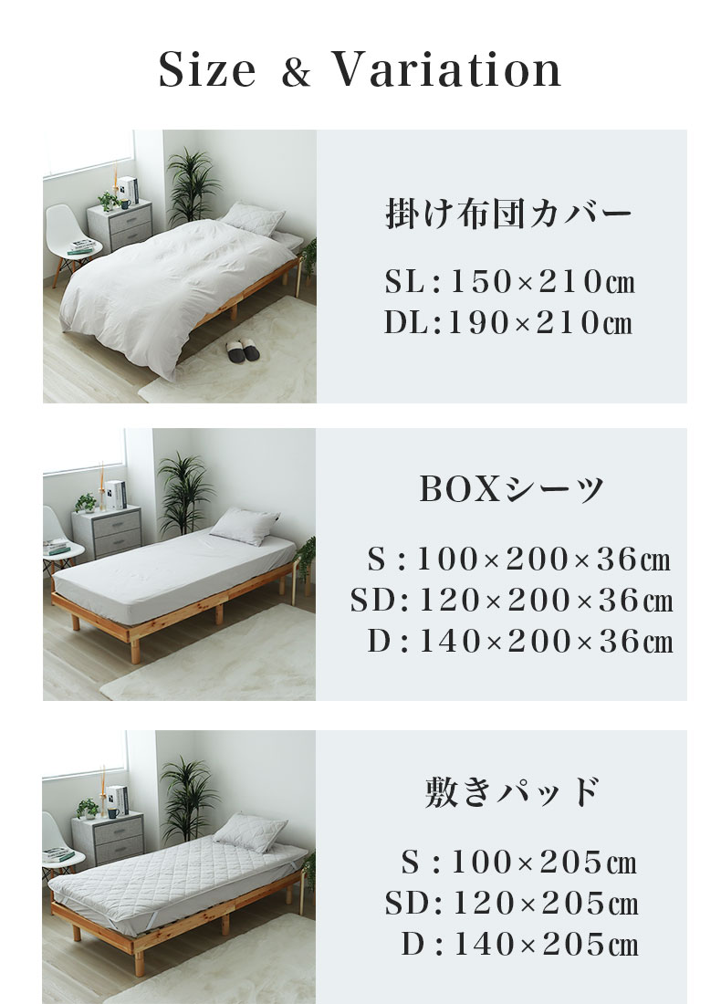 敷きパッド ウォッシュコットンのカラー