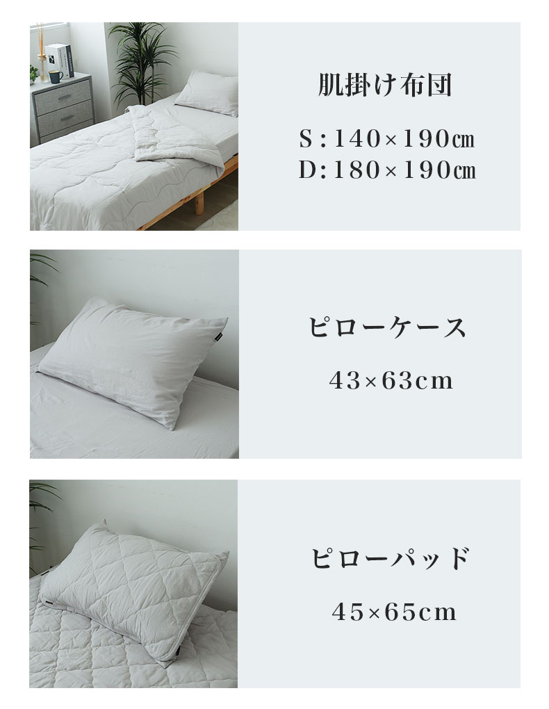 敷きパッド ウォッシュコットンのサイズ1