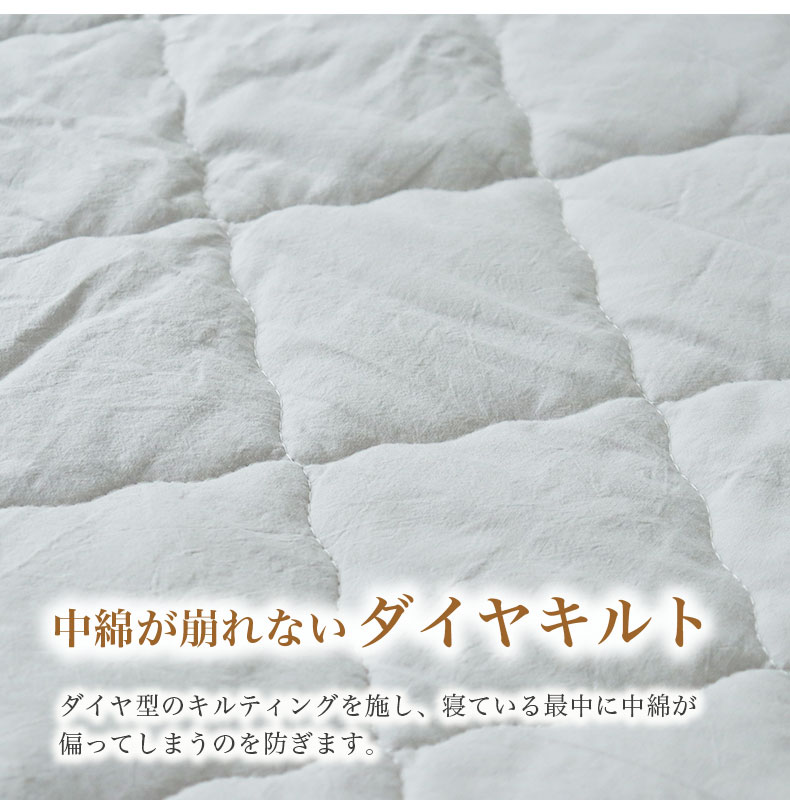 敷きパッド ウォッシュコットンの機能