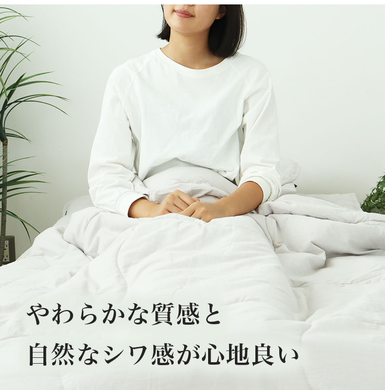 肌掛け布団 ウォッシュコットンの機能
