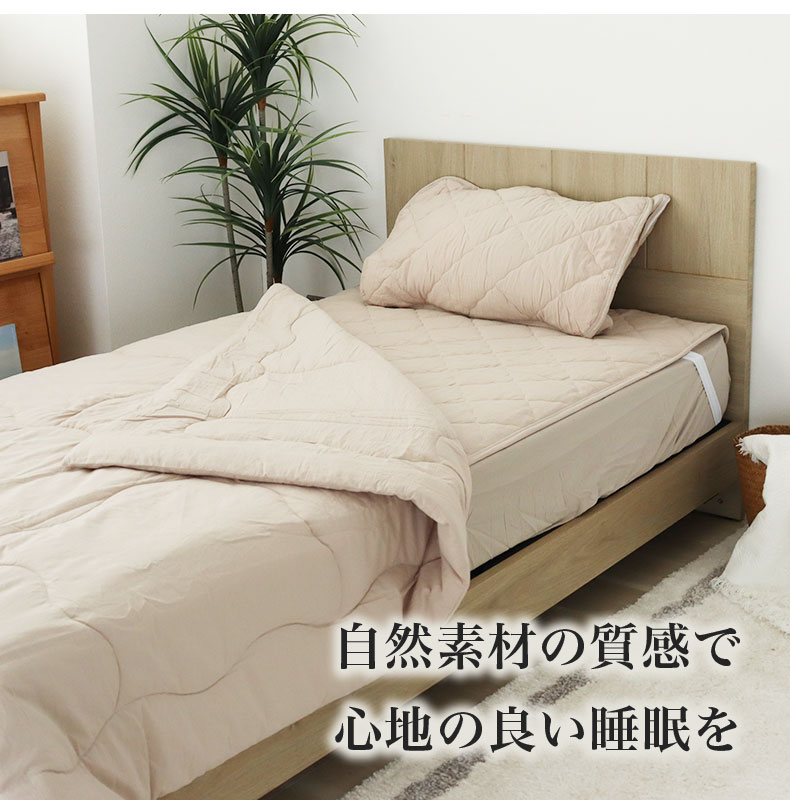 肌掛け布団 ウォッシュコットンの機能