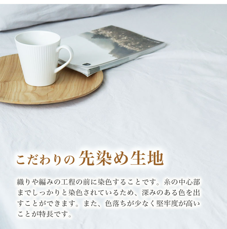 肌掛け布団 ウォッシュコットンの機能