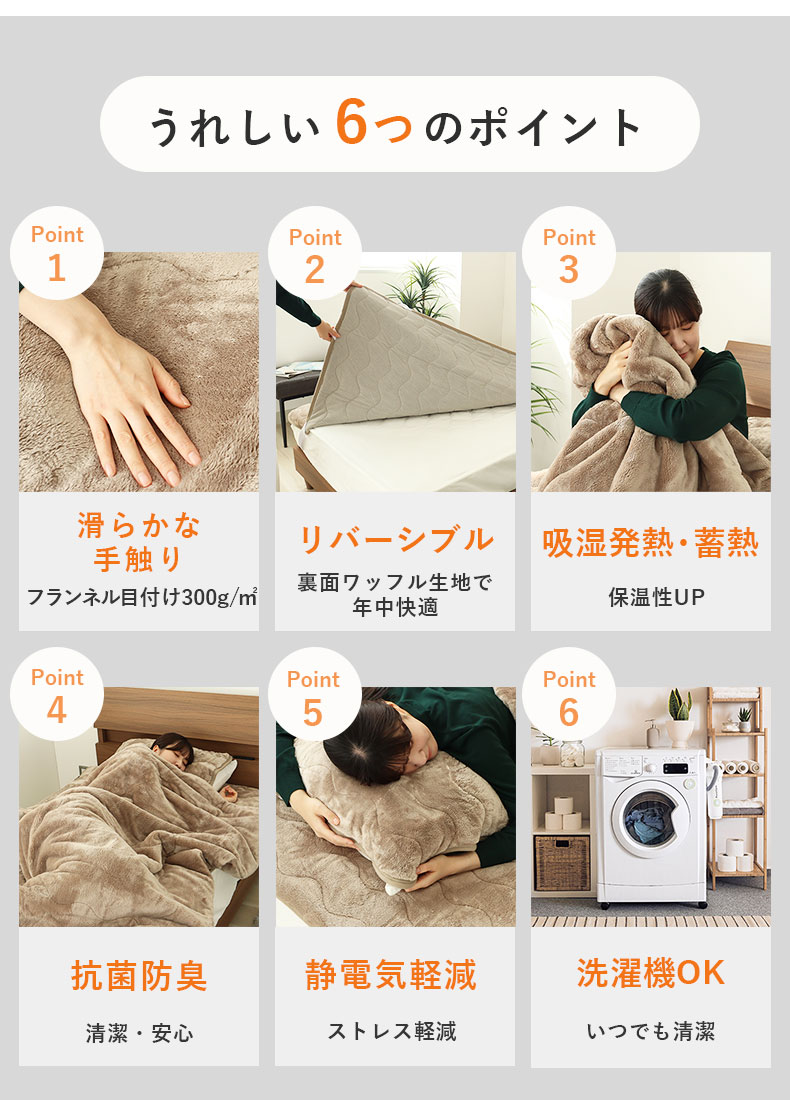 キング敷きパッド マナヒートプラスの機能