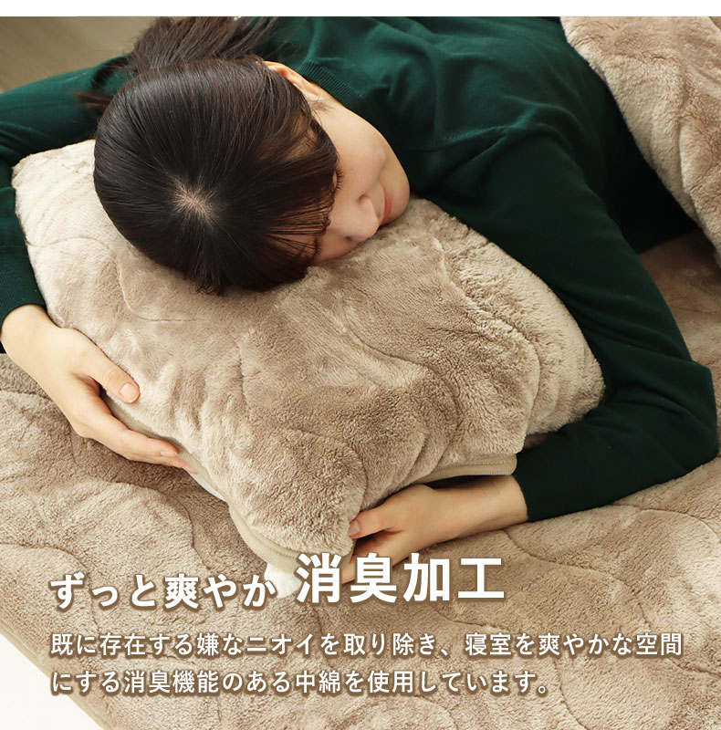 シングル2枚合わせ毛布 マナヒートプラスの機能
