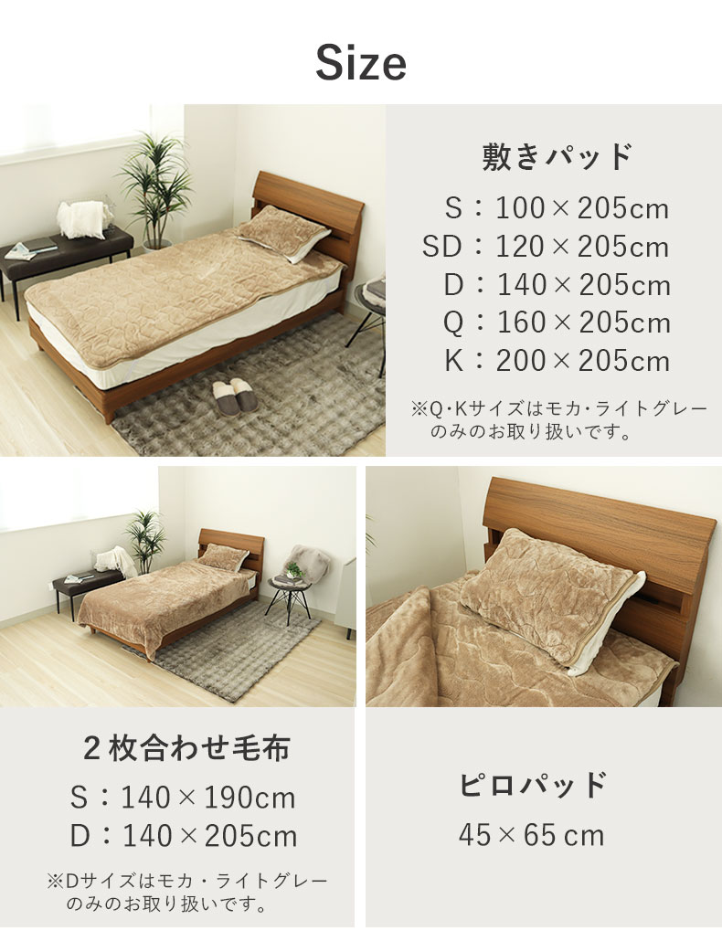シングル2枚合わせ毛布 マナヒートプラスのサイズ1