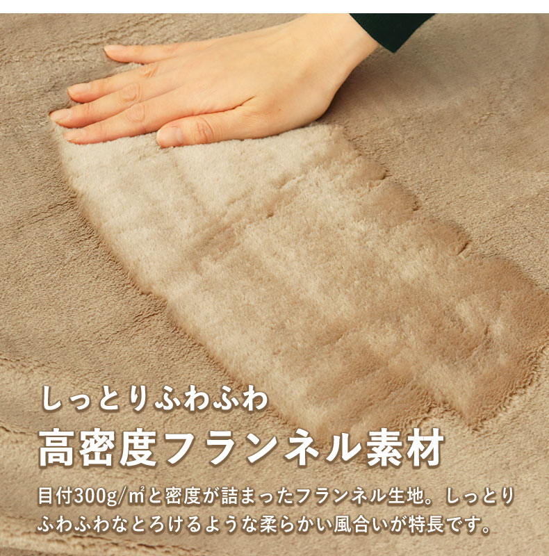 シングル2枚合わせ毛布 マナヒートプラスの機能