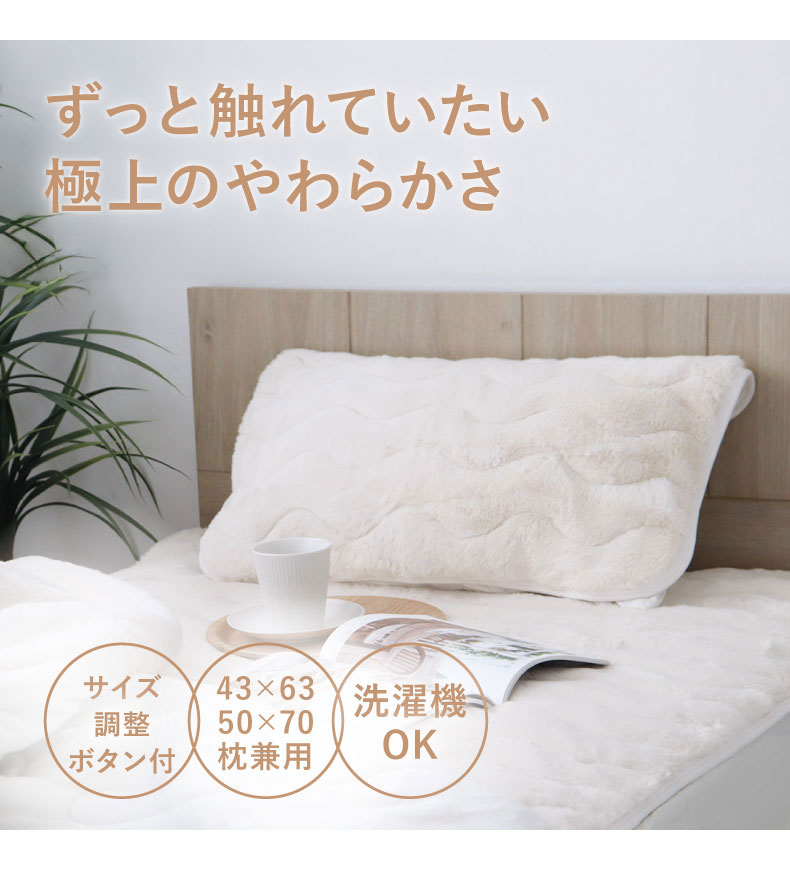 ピローパッド プライムファー