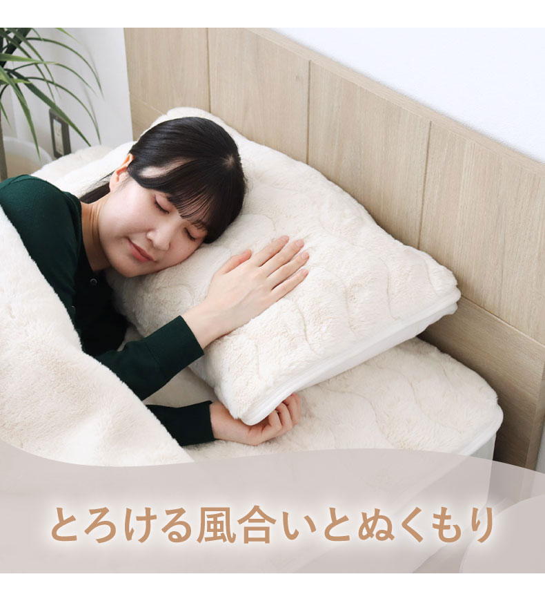 ピローパッド プライムファーの機能