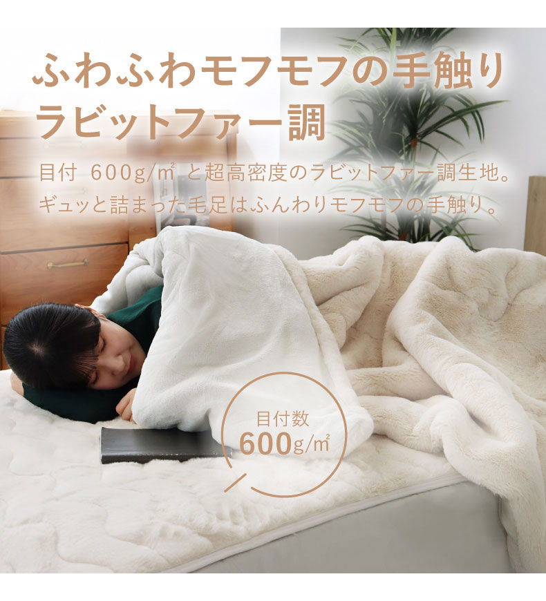 敷きパッド プライムファーの機能