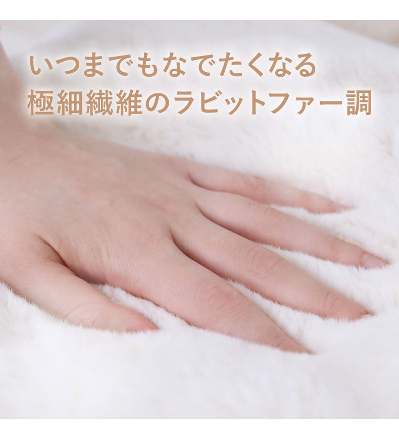 敷きパッド プライムファーの機能