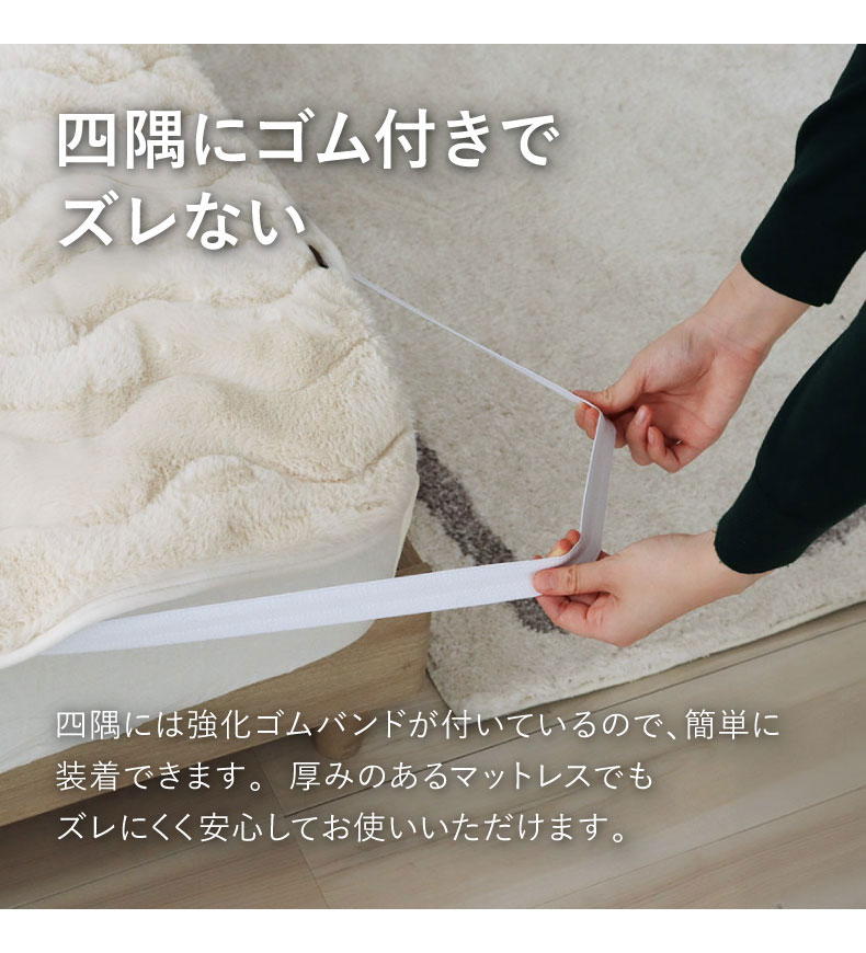 敷きパッド プライムファーの機能