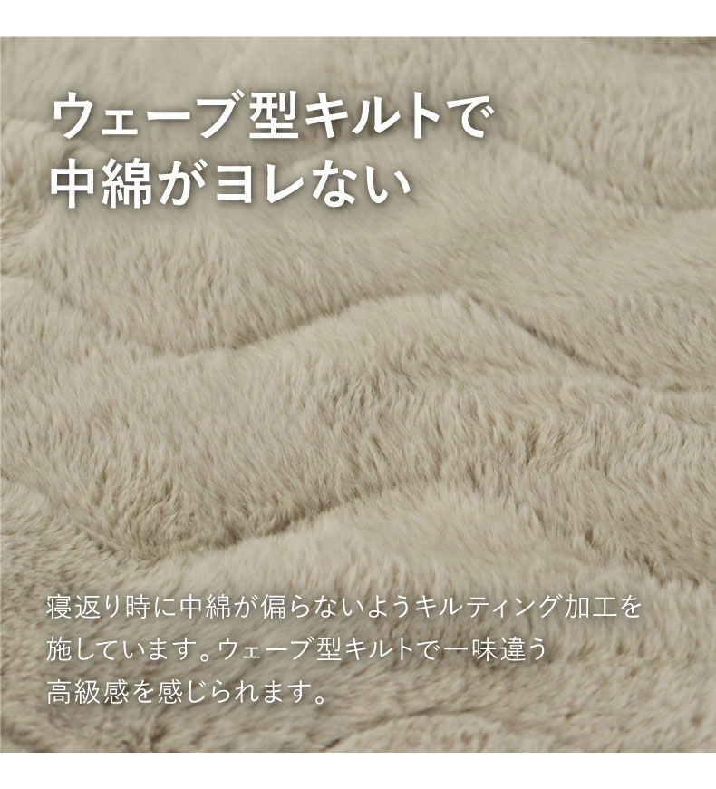 敷きパッド プライムファーの機能
