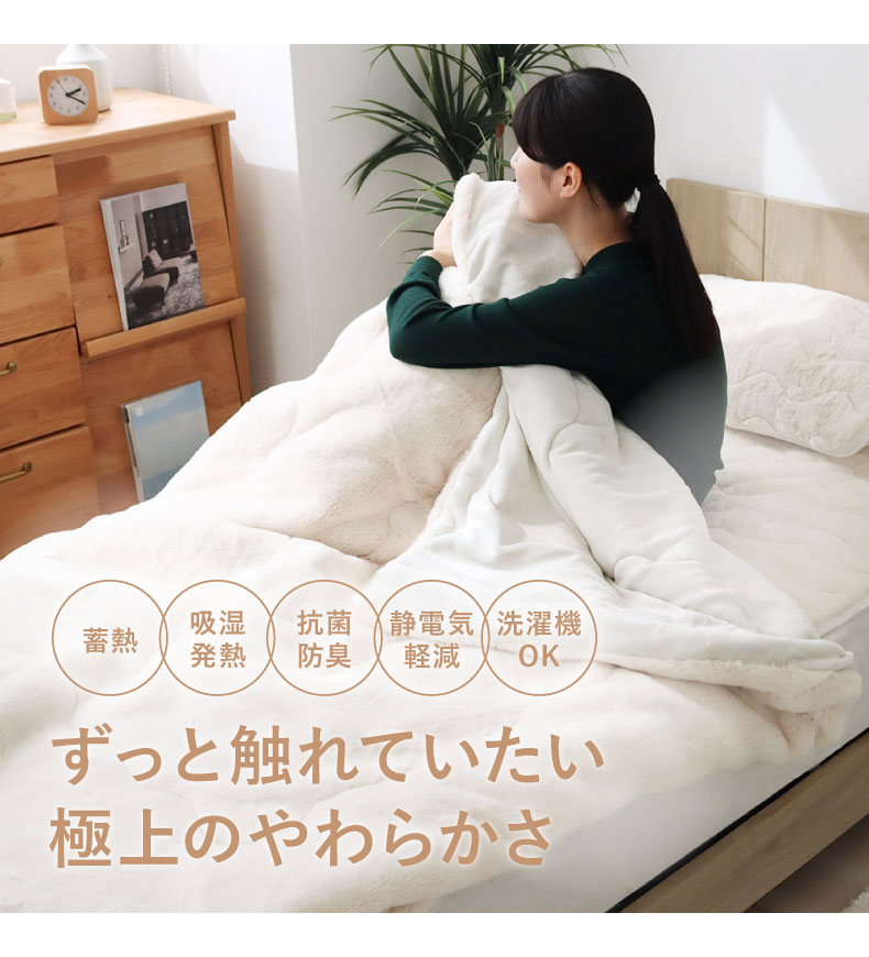 2枚合わせ毛布 プライムファー