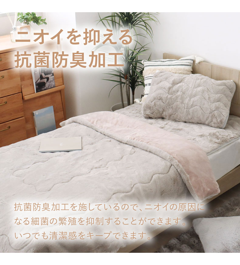 2枚合わせ毛布 プライムファーの機能