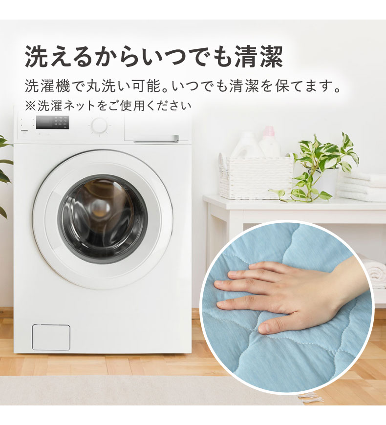 敷きパッド マナクールドライの機能