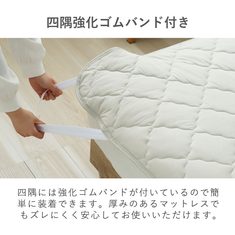 敷きパッド マナクールドライの機能