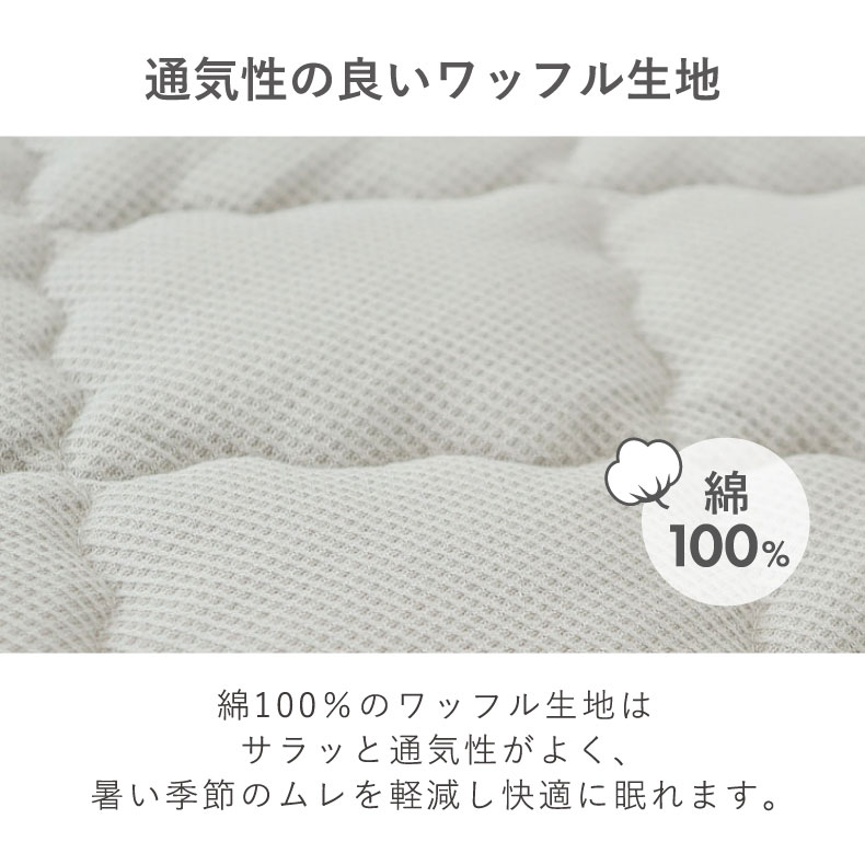 敷きパッド マナクールドライの機能