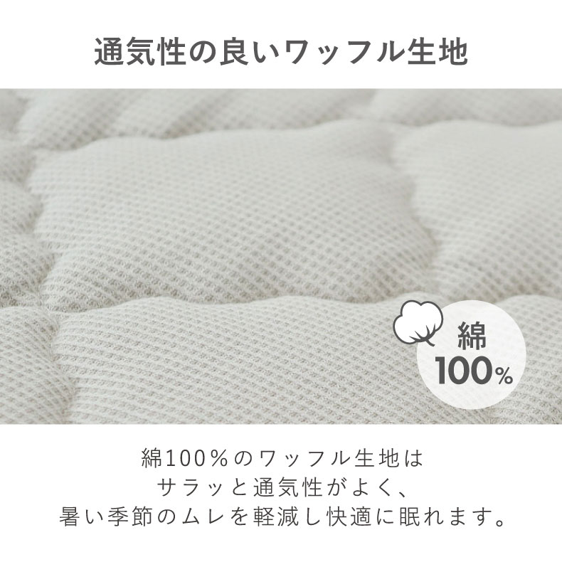 フィットパッド マナクールドライの機能