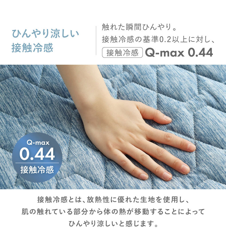 フィットピローパッド マナクールアイススーパーの機能