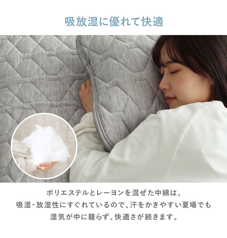 敷きパッド マナクールアイススーパーの機能