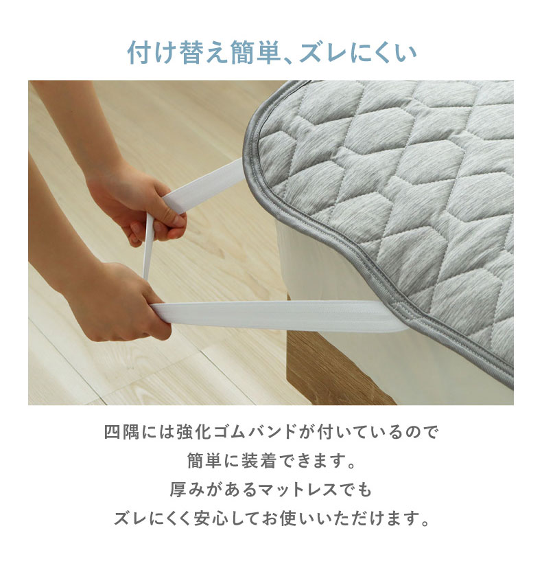 敷きパッド マナクールアイススーパーの機能