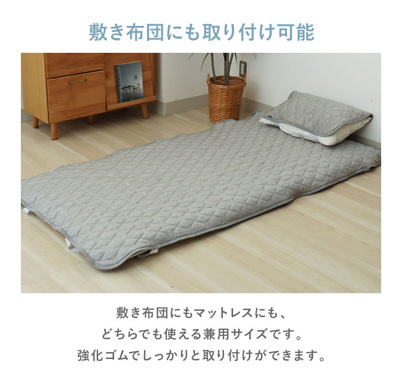 敷きパッド マナクールアイススーパーの機能