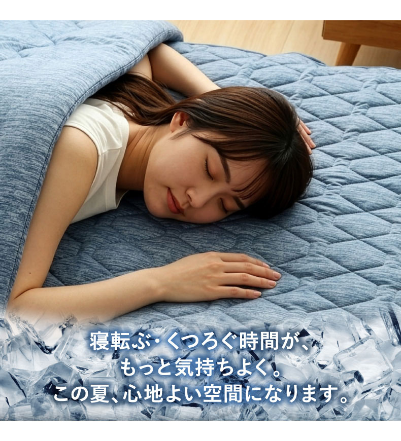敷きパッド マナクールアイススーパーの機能