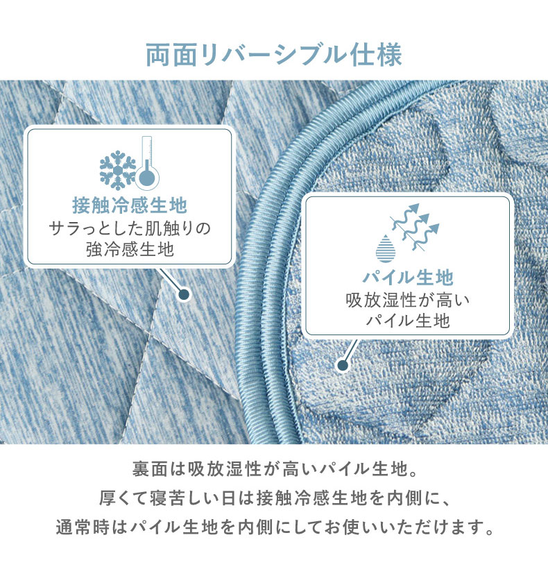 敷きパッド マナクールアイススーパーの機能