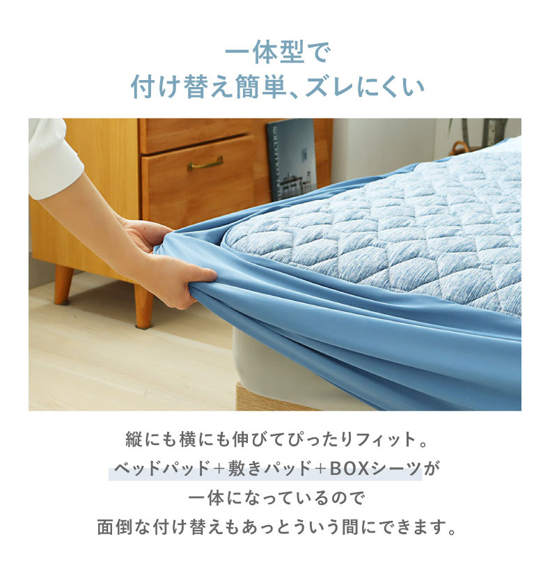 フィットパッド マナクールアイススーパーの機能
