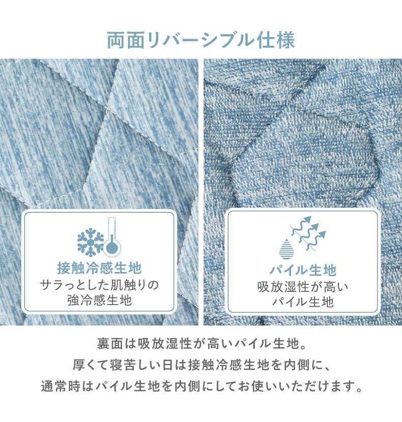 フィットパッド マナクールアイススーパーの機能