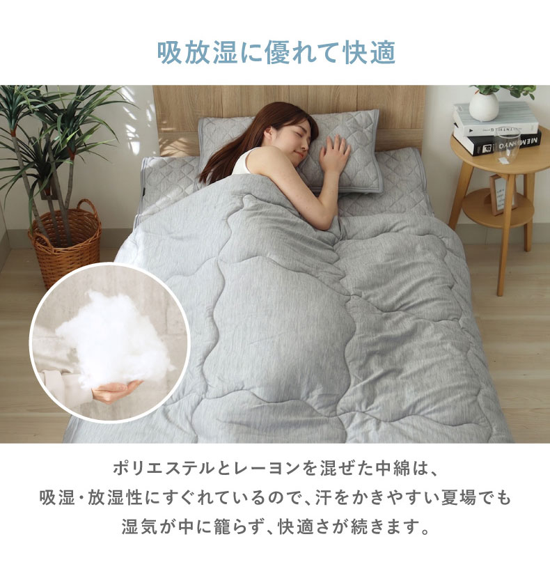肌掛け布団 マナクールアイススーパーの機能
