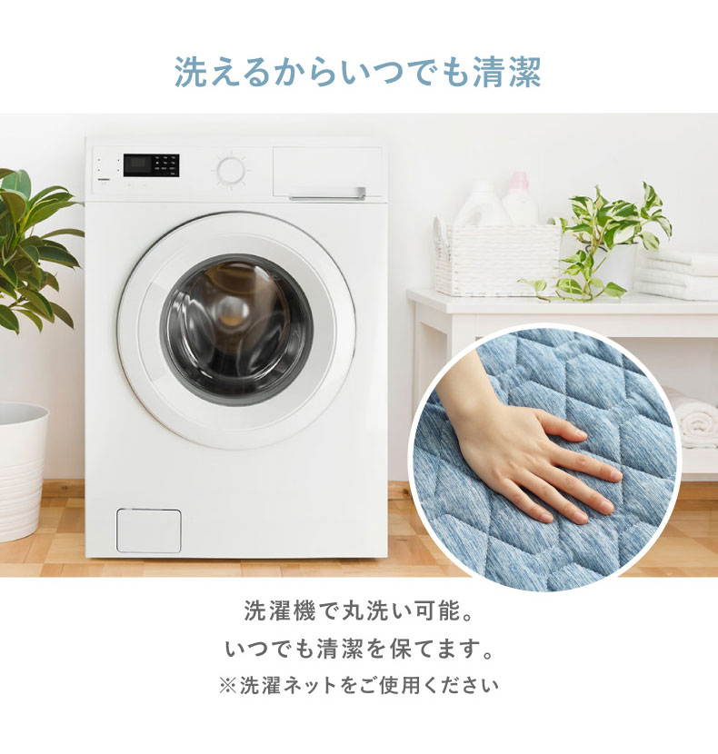 肌掛け布団 マナクールアイススーパーの機能