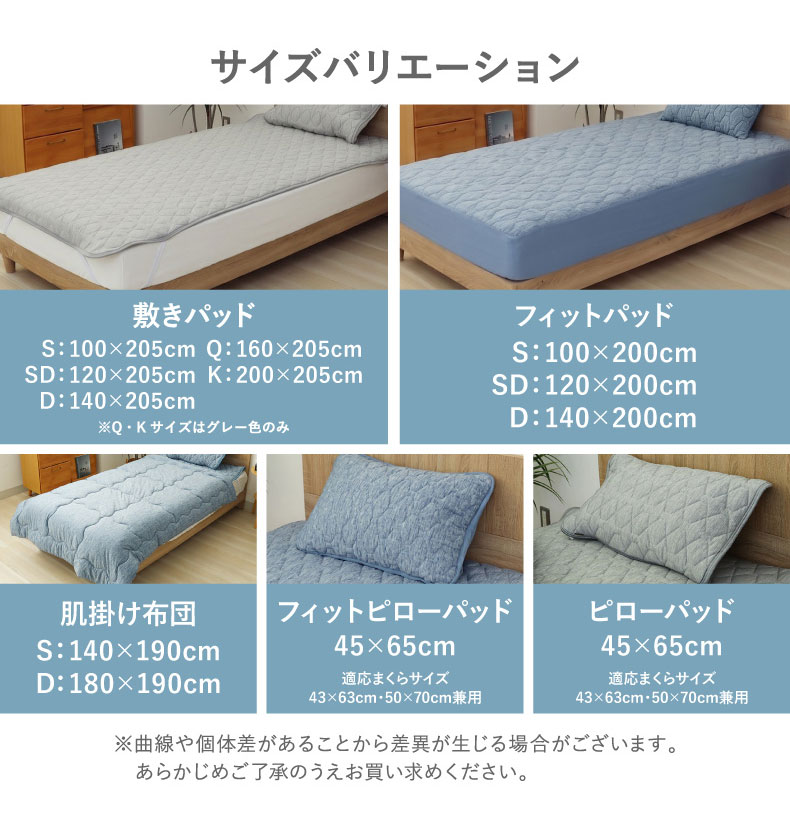 肌掛け布団 マナクールアイススーパーのサイズ