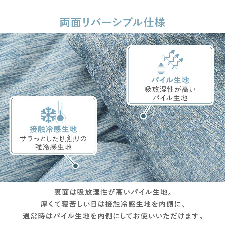 肌掛け布団 マナクールアイススーパーの機能