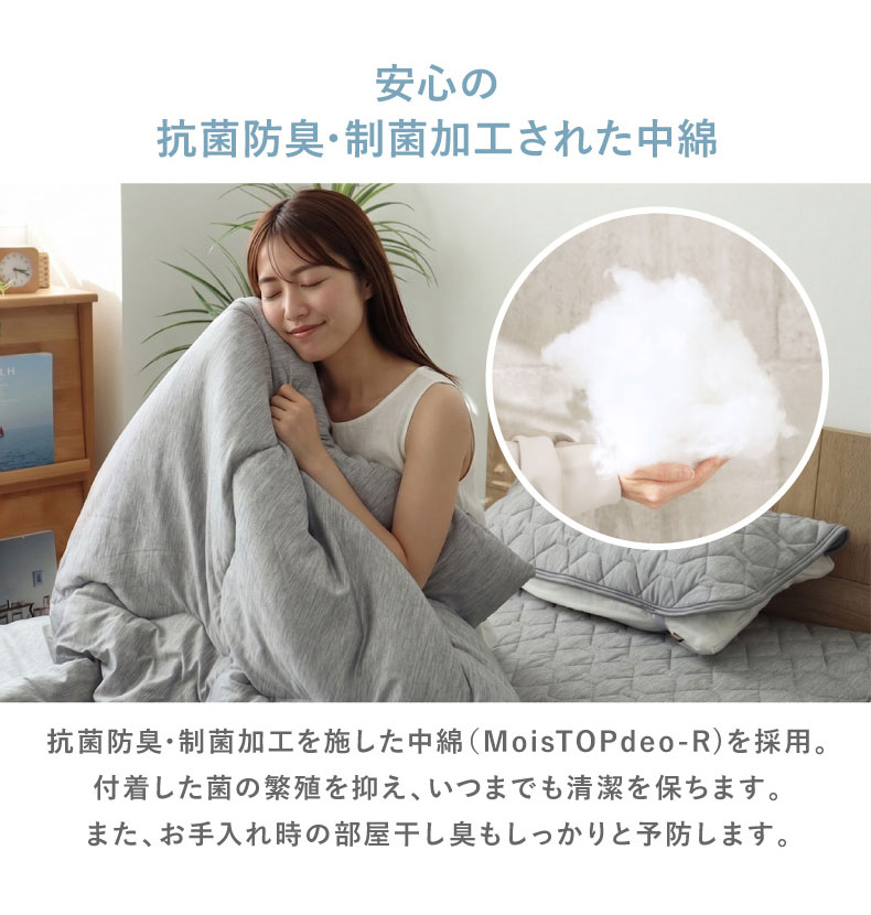 肌掛け布団 マナクールアイススーパーの機能