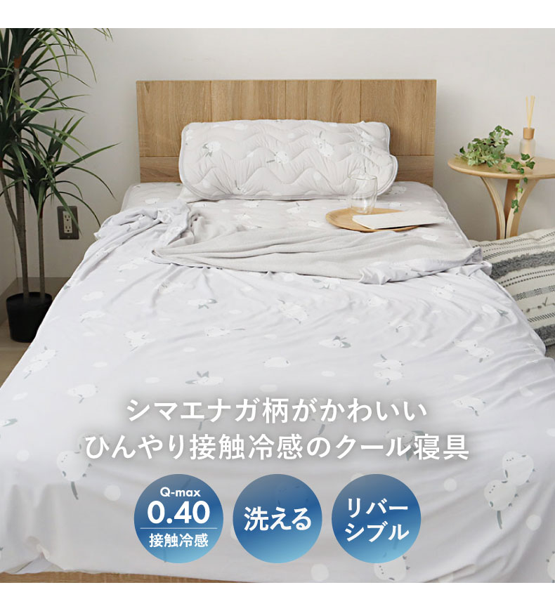 アキアカネのベットカバー、タオルケット アキアカネのベットカバー、タオルケット 楽天市場】【20日限定10％OFF