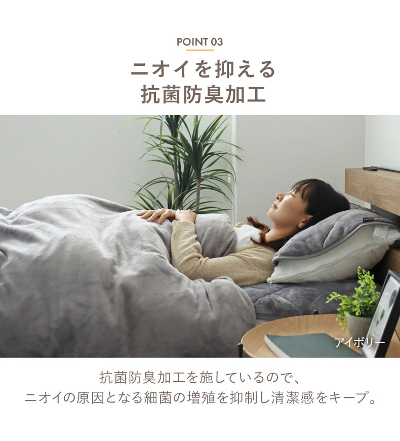 ピローパッド マナヒートの機能