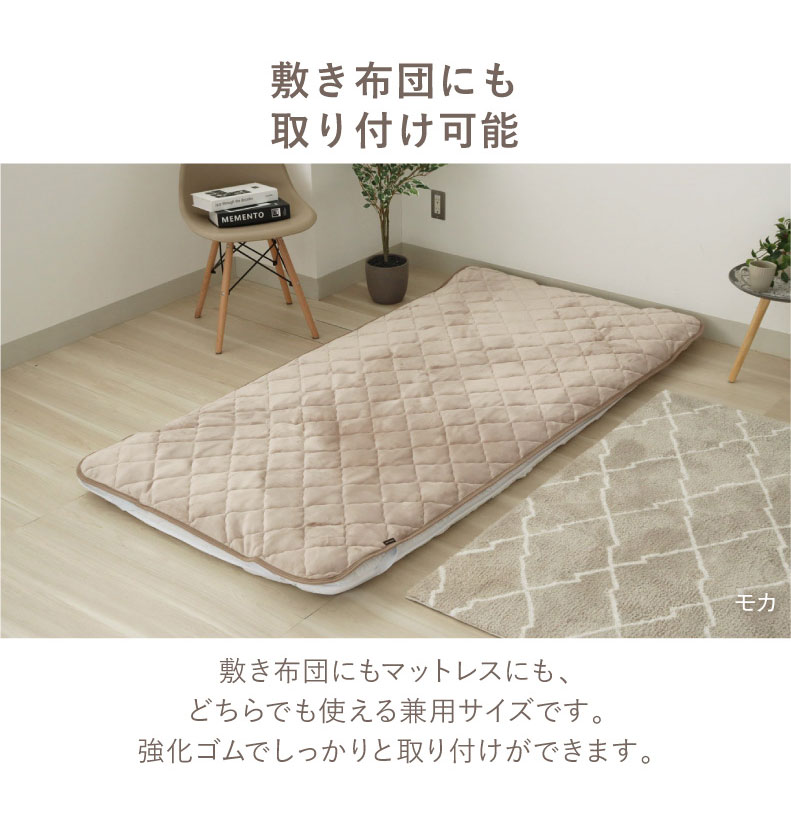 敷きパッド マナヒートの機能