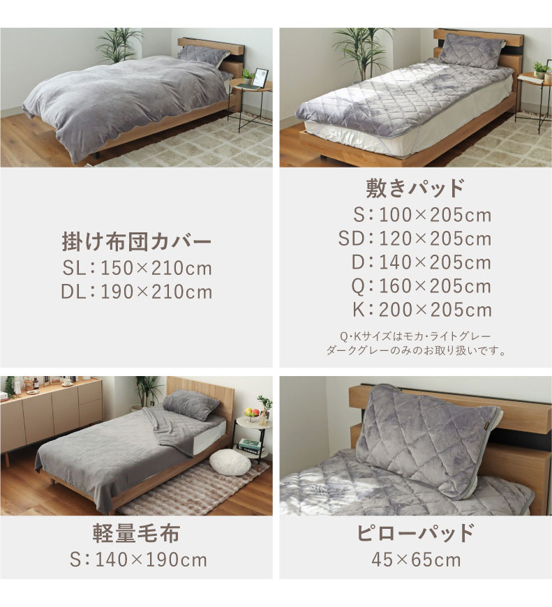敷きパッド マナヒートのサイズ