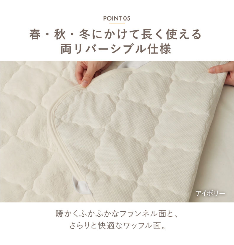 敷きパッド マナヒートの機能