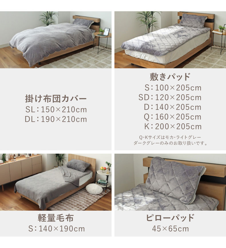毛布にもなる掛け布団カバー マナヒートSLのサイズ